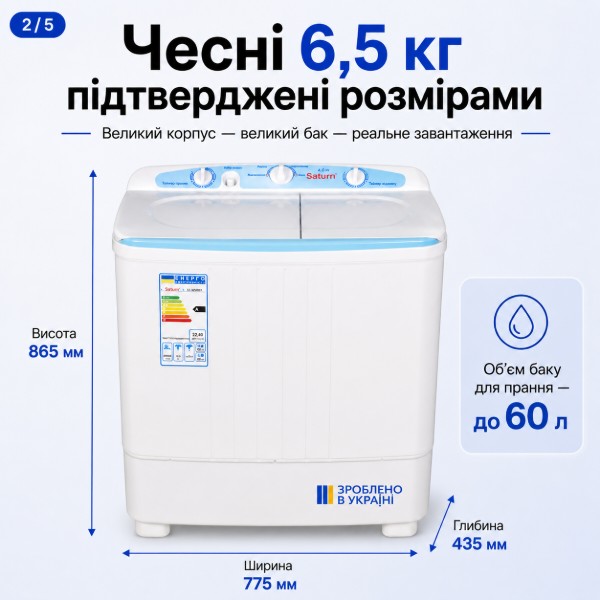 Фото - Пральна машина Saturn ST-WK7601В